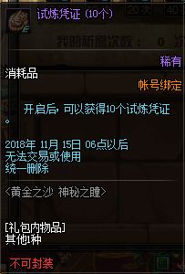 2018国庆节专属副本爆料 90自制史诗免费送