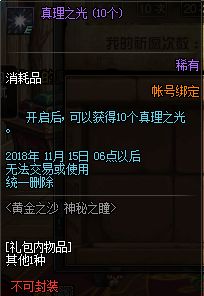 2018国庆节专属副本爆料 90自制史诗免费送