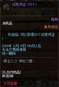 2018国庆节专属副本爆料 90自制史诗免费送