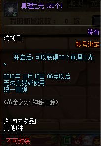 2018国庆节专属副本爆料 90自制史诗免费送