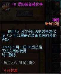 2018国庆节专属副本爆料 90自制史诗免费送