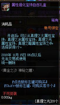 2018国庆节专属副本爆料 90自制史诗免费送