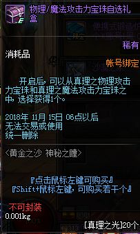 2018国庆节专属副本爆料 90自制史诗免费送