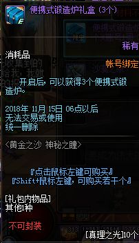 2018国庆节专属副本爆料 90自制史诗免费送