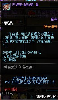 2018国庆节专属副本爆料 90自制史诗免费送