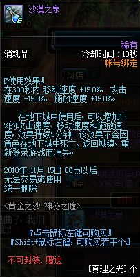 2018国庆节专属副本爆料 90自制史诗免费送