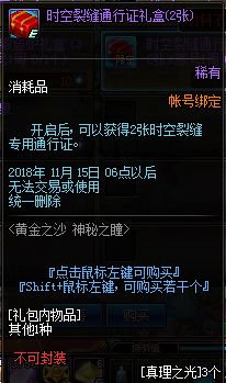 2018国庆节专属副本爆料 90自制史诗免费送