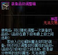 国庆积分商城 中秋礼包魔盒更新华丽徽章