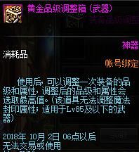 国庆积分商城 中秋礼包魔盒更新华丽徽章