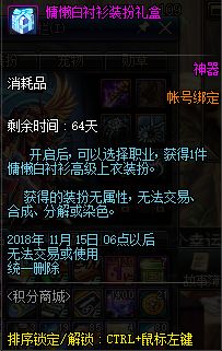 国庆积分商城 中秋礼包魔盒更新华丽徽章