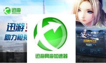 吃鸡加速器破解版下载地址 吃鸡加速器破解试