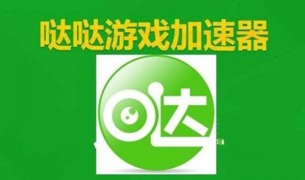 吃鸡加速器破解版下载地址 吃鸡加速器破解试