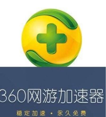 吃鸡加速器破解版下载地址 吃鸡加速器破解试