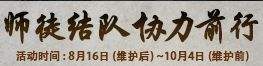 国庆活动划重点 这些游戏活动一定要参与