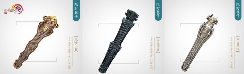 《剑网3》历代大更新福利回顾 5限红发榜上有名