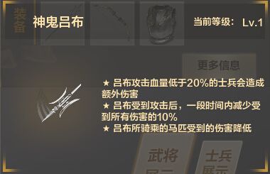 《铁甲雄兵》无双武将吕布版本今日震撼来袭