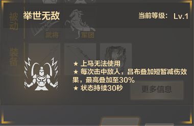 《铁甲雄兵》无双武将吕布版本今日震撼来袭