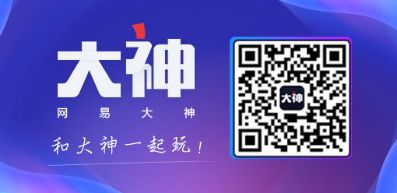 国庆玩什么？ 网易大神空降三大漫展嘉年华邀你狂欢