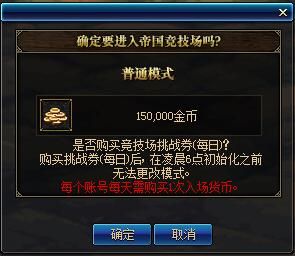 10.18版本爆料 帝国竞技场万圣节活动到来