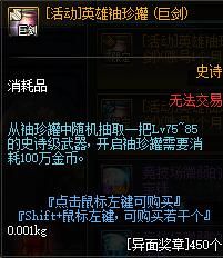 10.18版本爆料 帝国竞技场万圣节活动到来