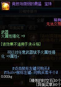 10.18版本爆料 帝国竞技场万圣节活动到来