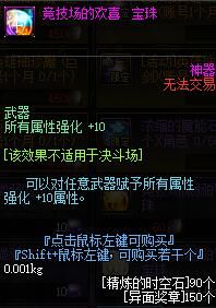 10.18版本爆料 帝国竞技场万圣节活动到来