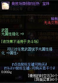 10.18版本爆料 帝国竞技场万圣节活动到来