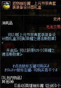 10.18版本爆料 帝国竞技场万圣节活动到来