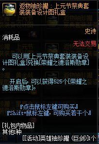 10.18版本爆料 帝国竞技场万圣节活动到来