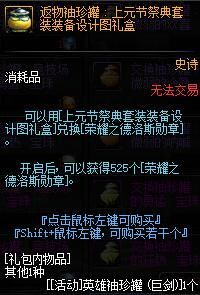 10.18版本爆料 帝国竞技场万圣节活动到来