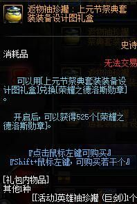 10.18版本爆料 帝国竞技场万圣节活动到来