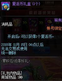 10.18版本爆料 帝国竞技场万圣节活动到来