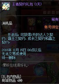 10.18版本爆料 帝国竞技场万圣节活动到来