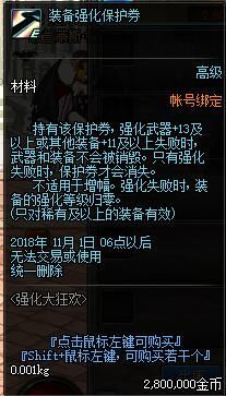 10.18版本爆料 帝国竞技场万圣节活动到来