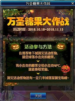 10.18版本爆料 帝国竞技场万圣节活动到来