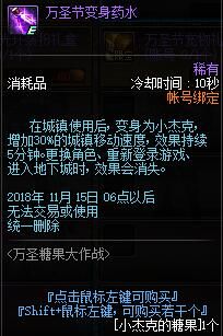 10.18版本爆料 帝国竞技场万圣节活动到来