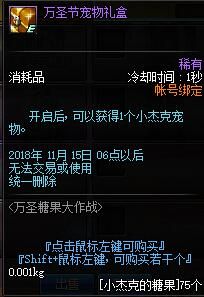 10.18版本爆料 帝国竞技场万圣节活动到来