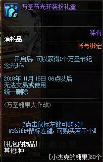 10.18版本爆料 帝国竞技场万圣节活动到来