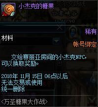 10.18版本爆料 帝国竞技场万圣节活动到来