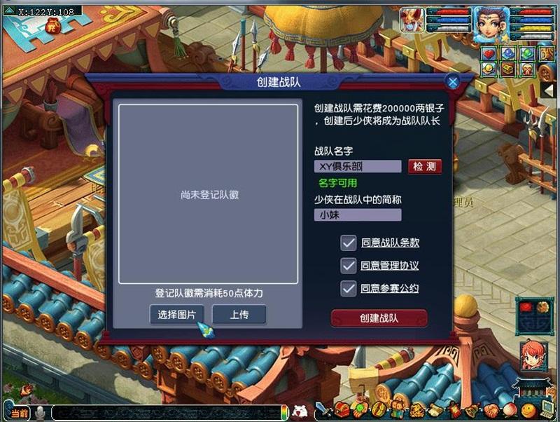 战为荣耀《梦幻西游》X9联赛战队系统全新上线