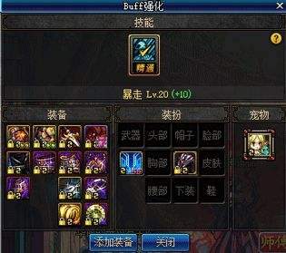 DNF红眼换装大全 90版本必备的三套换装