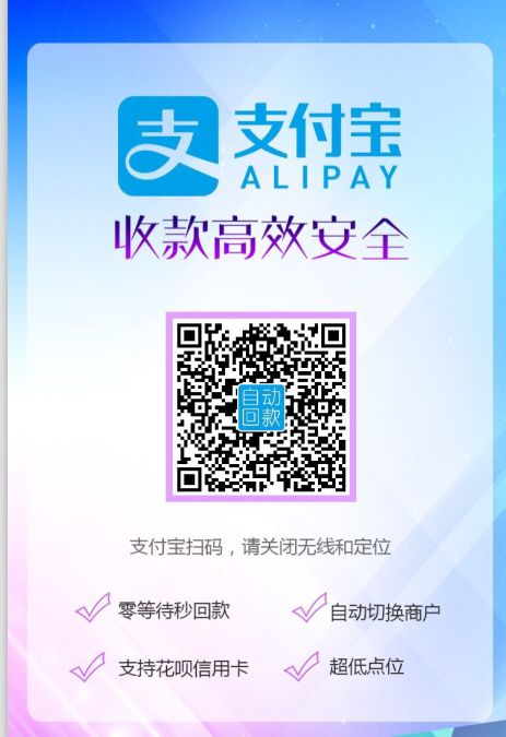 网上远程刷信用卡二维码比如套现15000万手续