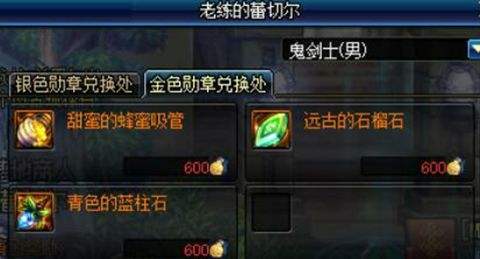 DNF公会副本奖励介绍 既提升战力又能赚钱