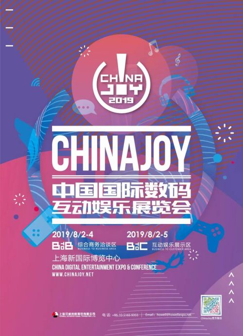2019 ChinaJoy指定搭建商招标工作正式启动！