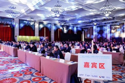第五届中国数字娱乐产业年度高峰会（DEAS）800张免费门票开抢！