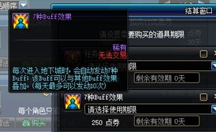 DNF欢乐代币怎么用最划算 代币券使用指南