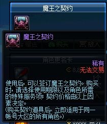 DNF欢乐代币怎么用最划算 代币券使用指南