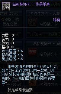 DNF欢乐代币怎么用最划算 代币券使用指南