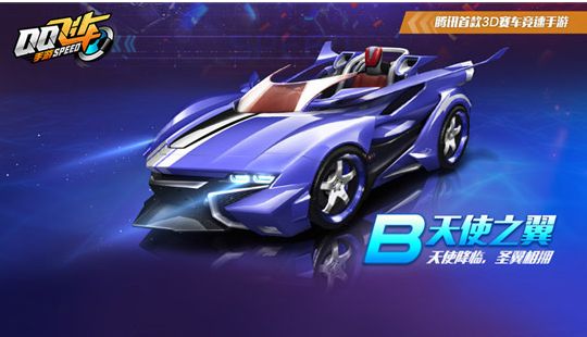 qq飞车手游b车最新排行2020b车排行榜一览