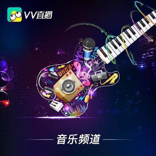 vv音乐最新手机版vv音乐游戏手机版下载